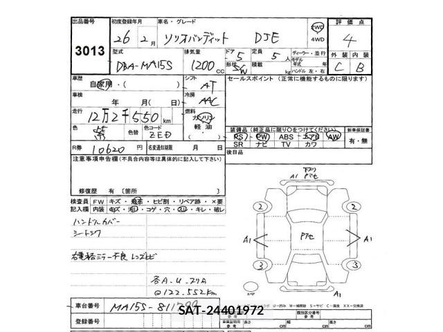 Suzuki SOLIO 2014 8718663-2