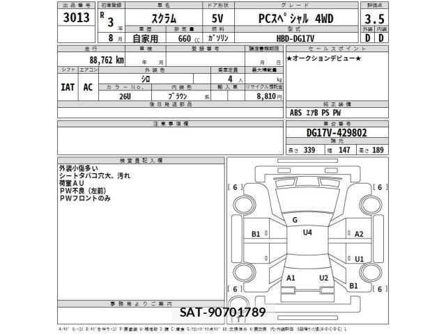 Mazda SCRUM VAN 2021 8851307-2