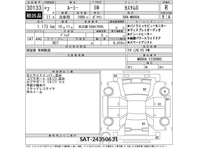 Toyota ROOMY 2025 8912112-2