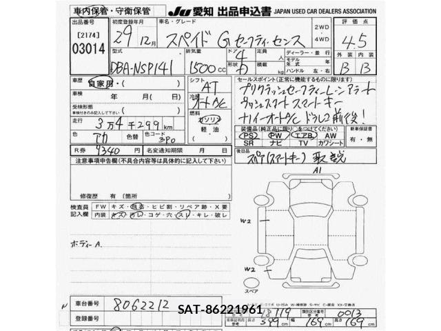 Toyota SPADE 2017 8863047-2