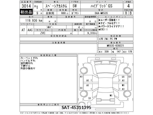 Suzuki SPACIA 2019 8913213-2
