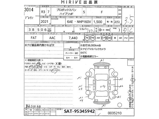 Toyota PROBOX VAN 2021 8759081-2