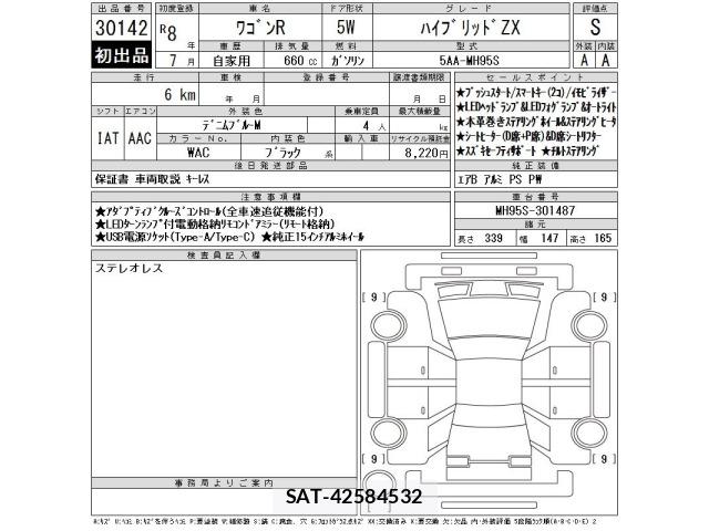 Suzuki WAGON R 2026 8679330-2