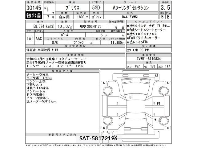 Toyota PRIUS 2019 8911291-2