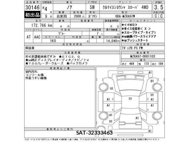 Toyota NOAH 2022 8870251-2