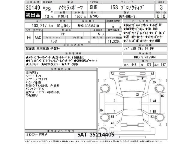 Mazda AXELA 2017 8911512-2