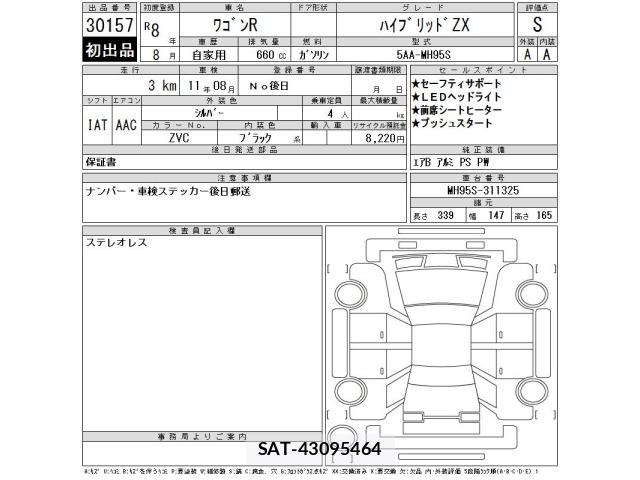 Suzuki WAGON R 2026 8855945-2