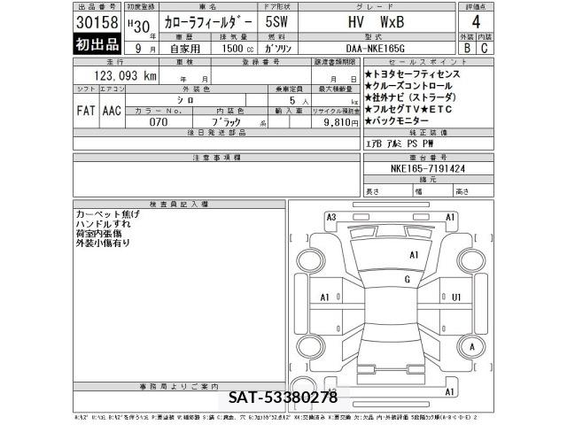 Toyota COROLLA FIELDER 2018 8892998-2