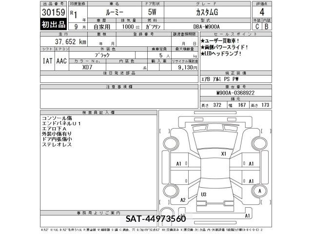 Toyota ROOMY 2019 8712925-2