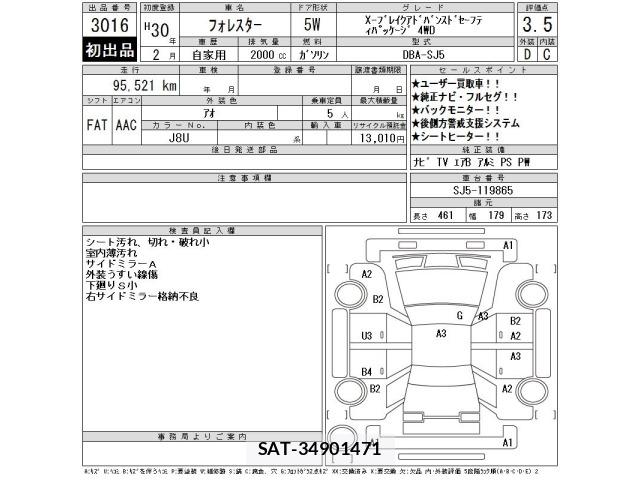 Subaru FORESTER 2018 8895955-2