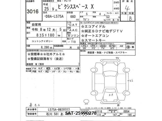 Toyota PIXIS SPACE 2013 8693448-2