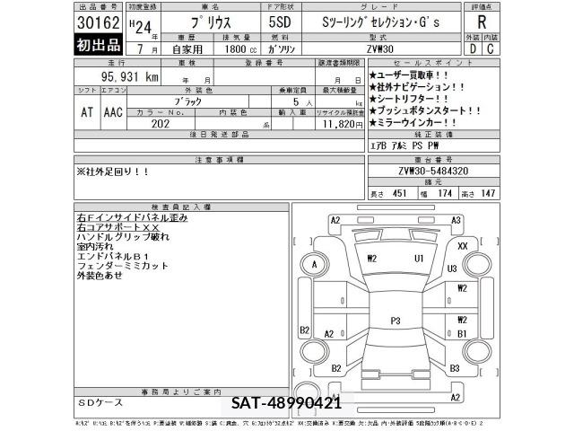 Toyota PRIUS 2012 8711977-2