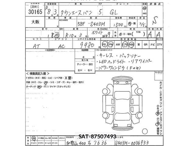 Toyota TOWNACE VAN 2026 8709270-2