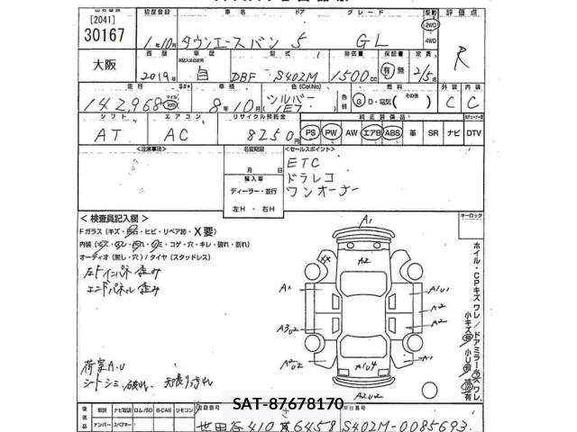 Toyota TOWNACE VAN 2019 8709271-2
