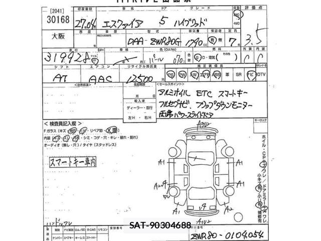 Toyota ESQUIRE 2015 8716782-2