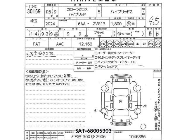 Toyota COROLLA CROSS 2024 8863089-2