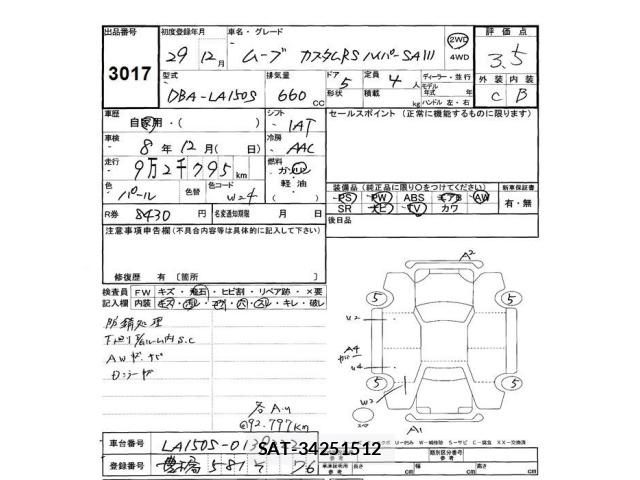 Daihatsu MOVE 2017 8787649-2