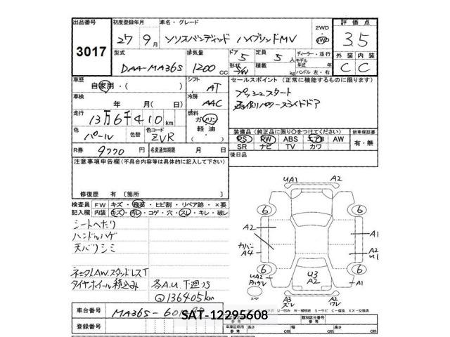 Suzuki SOLIO 2015 8718664-2