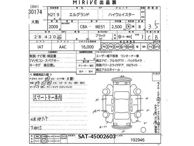 Nissan ELGRAND 2009 8709706-2