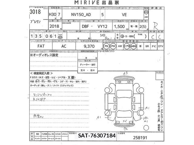 Nissan AD VAN 2018 8733533-2