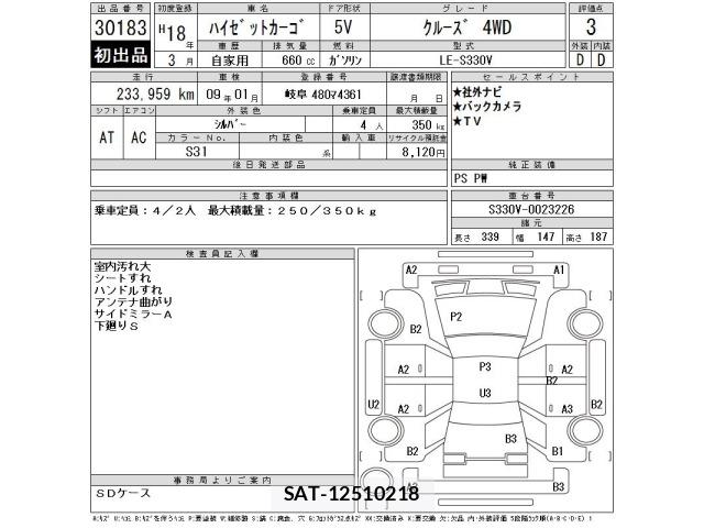 Daihatsu HIJET VAN 2006 8937487-2