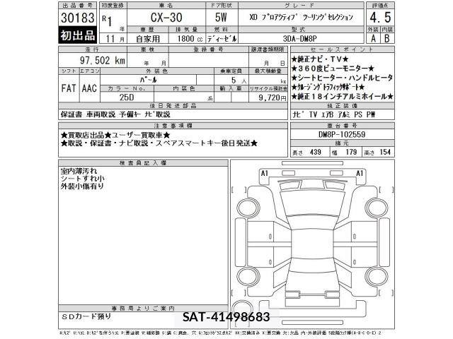 Mazda CX-30 2019 8857288-2