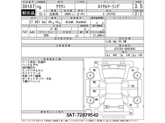 Toyota CROWN 1997 8937210-2