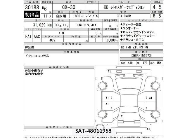 Mazda CX-30 2024 8929963-2