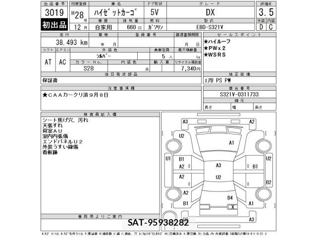 Daihatsu HIJET VAN 2016 8858412-2