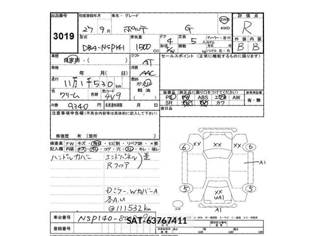 Toyota PORTE 2015 8679166-2