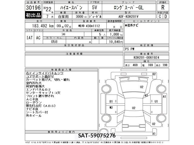 Toyota HIACE VAN 2010 8677761-2