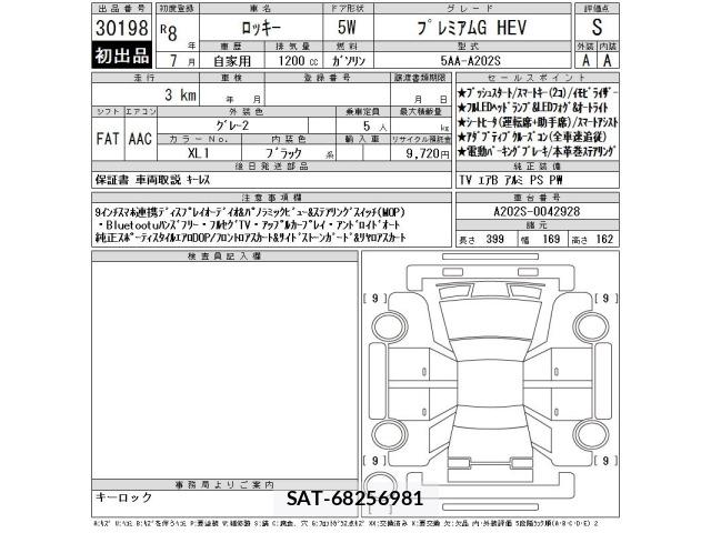 Daihatsu ROCKY 2026 8669883-2