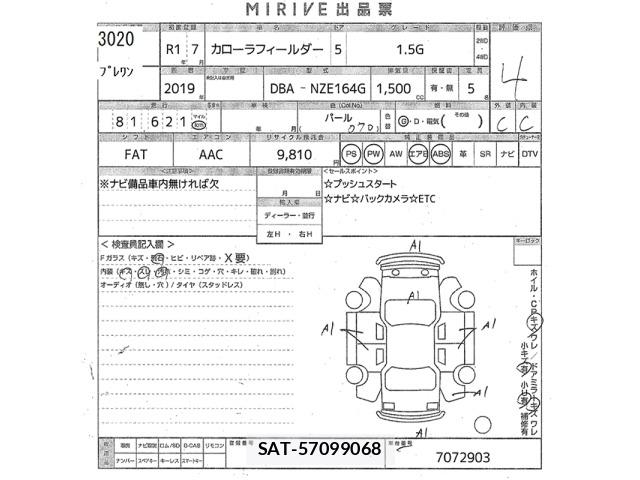 Toyota COROLLA FIELDER 2019 8732261-2