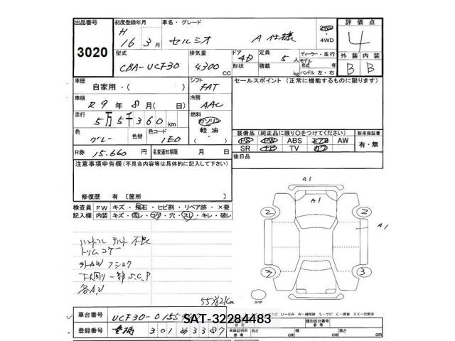 Toyota CELSIOR 2004 8909953-2