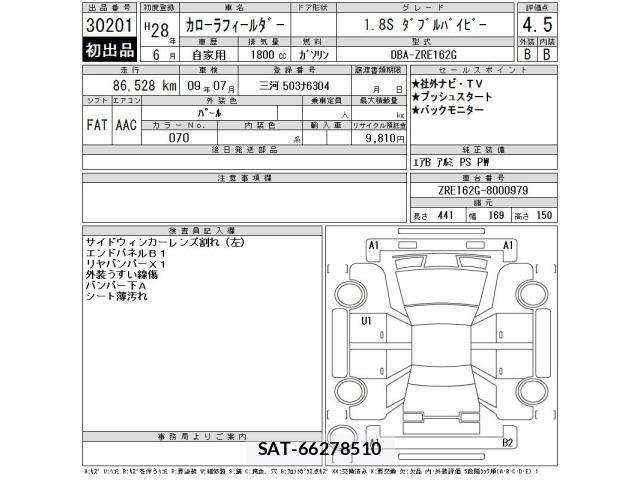 Toyota COROLLA FIELDER 2016 8893134-2