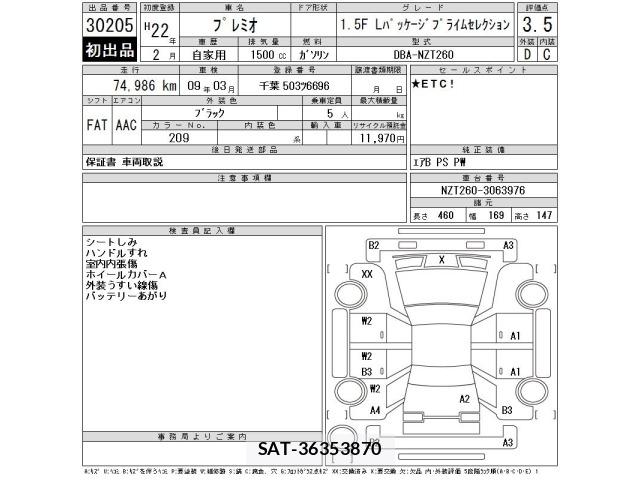 Toyota PREMIO 2010 8667891-2