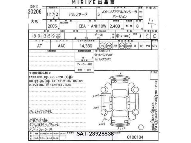 Toyota ALPHARD 2005 8716480-2