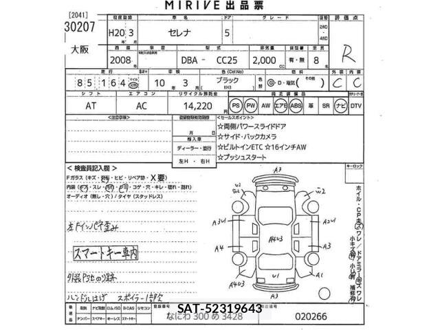 Nissan SERENA 2008 8717179-2