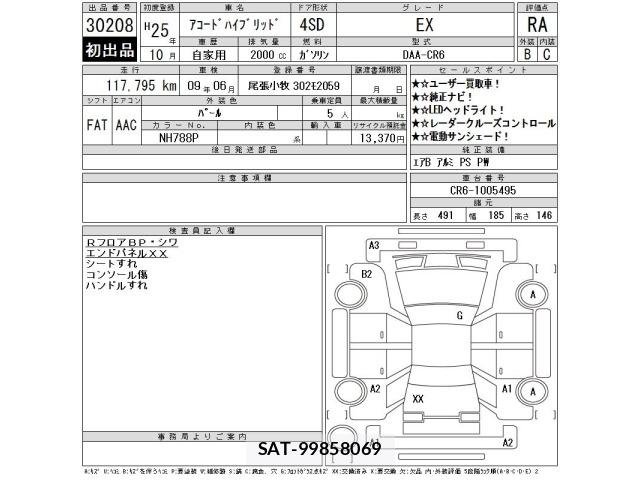 Honda ACCORD 2013 8717620-2