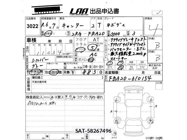 Mitsubishi CANTER 2024 8952756-2