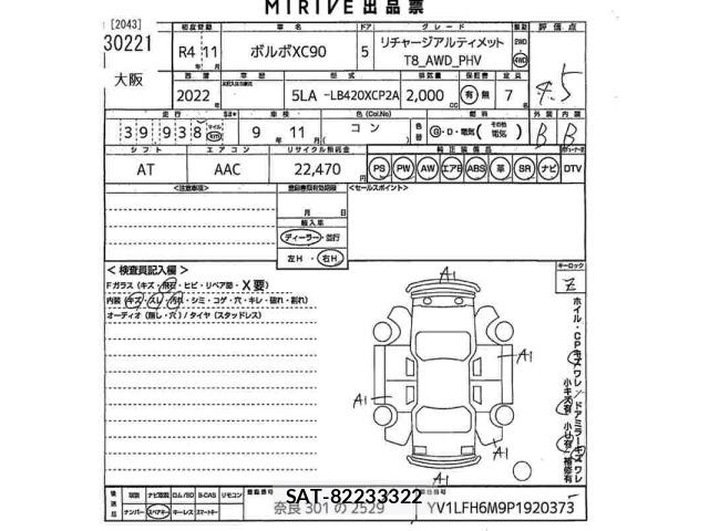 Volvo XC90 2022 8869953-2