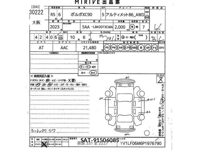 Volvo XC90 2023 8869954-2