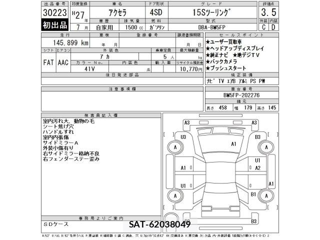 Mazda AXELA 2015 8802181-2