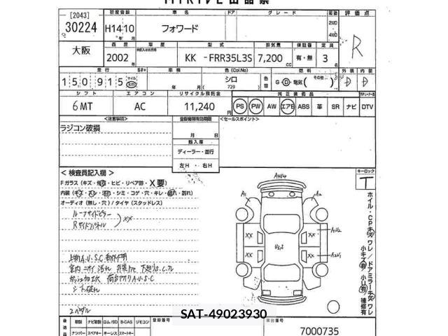Isuzu FORWARD 2002 8864967-2