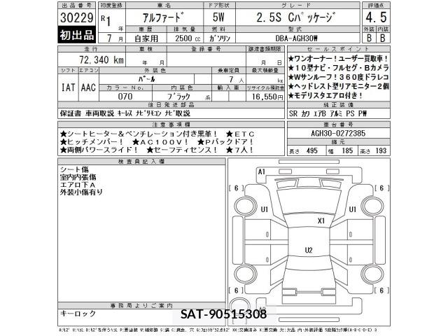 Toyota ALPHARD 2019 8906266-2