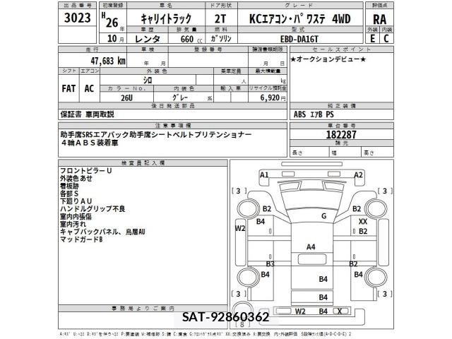 Suzuki CARRY TRUCK 2014 8679751-2