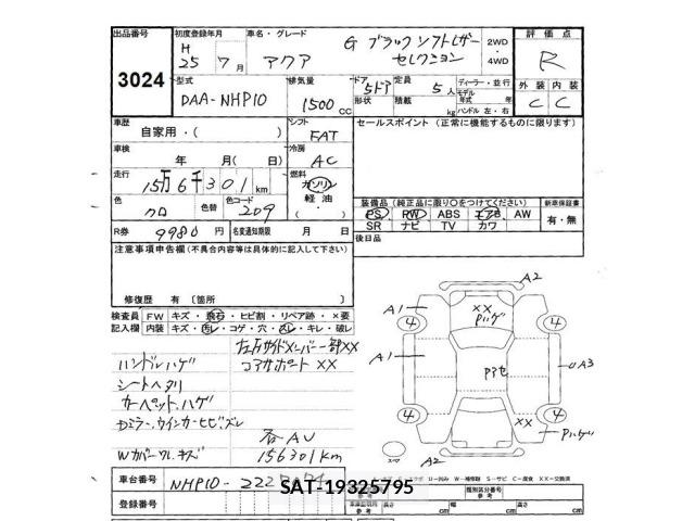 Toyota AQUA 2013 8944279-2