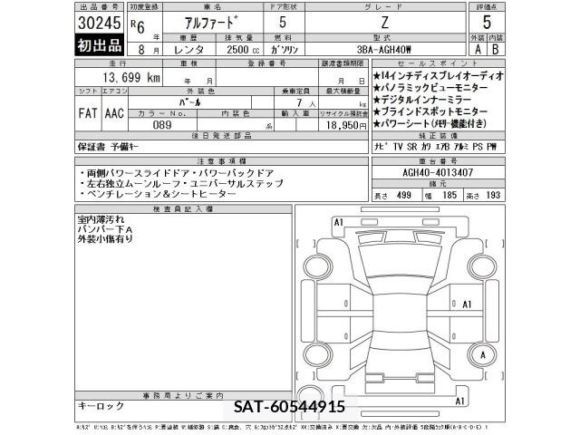 Toyota ALPHARD 2024 8692105-2