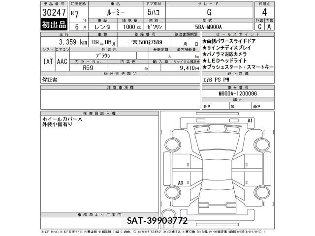 Toyota ROOMY 2025 8912113-2