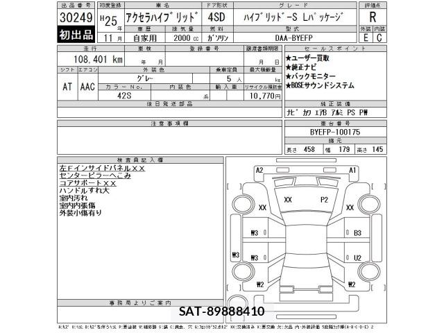 Mazda AXELA 2013 8853628-2